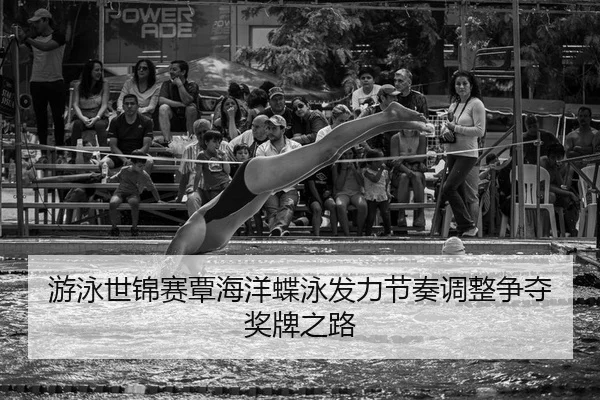 you-yong-shi-jin-sai-tan-hai-yang-die-yong-fa-li-jie-zou-tiao-zheng-zheng-duo-jiang-pai-zhi-lu-2-140.jpg